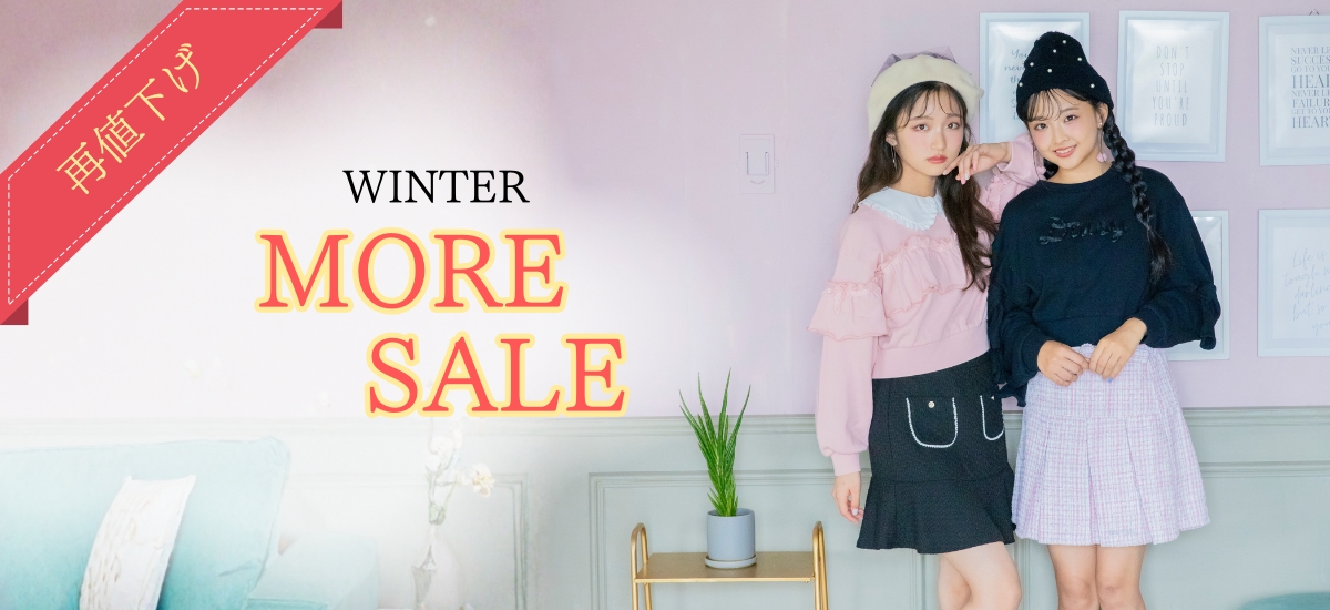 image/wintersale2025.jpg